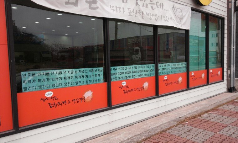흔한가게 이미지