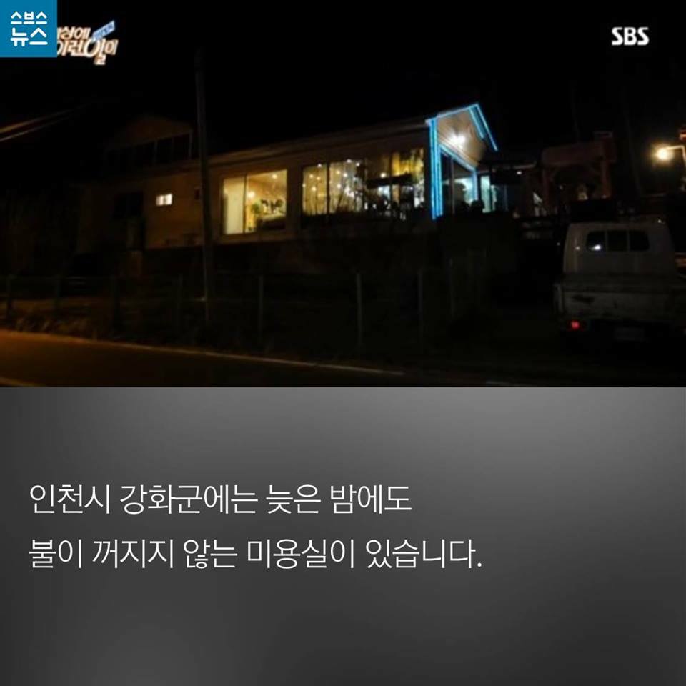 진 미용실 이미지