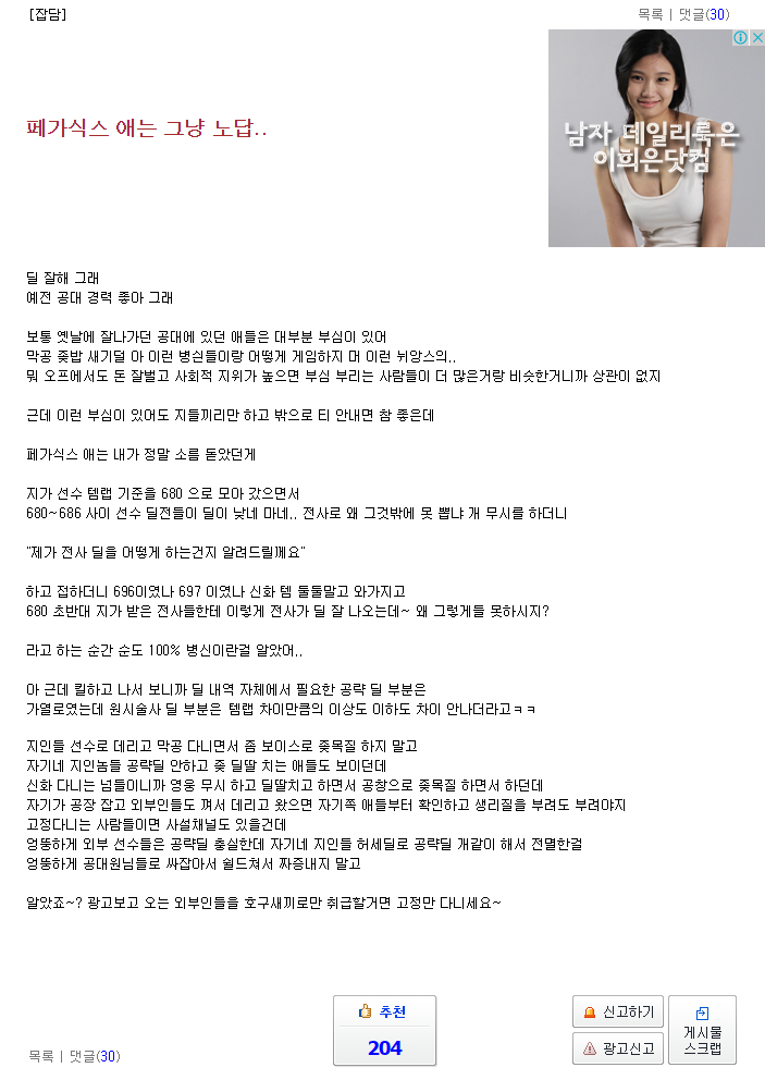 와우전사 이미지