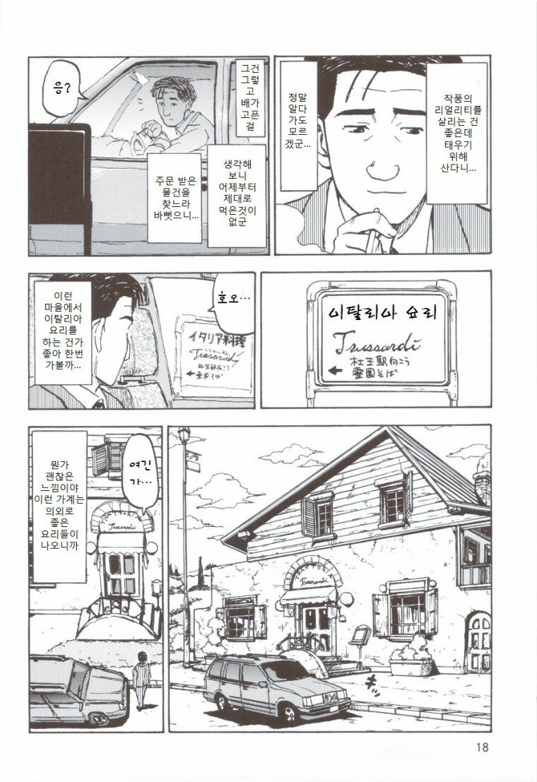 이따리아 이미지