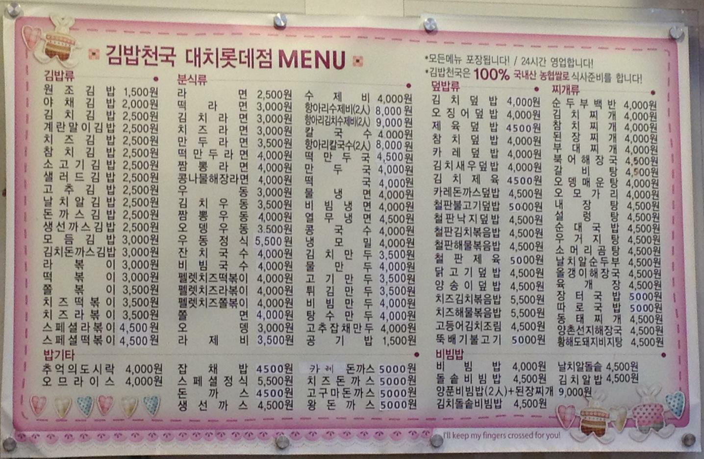 김밥천국 이미지
