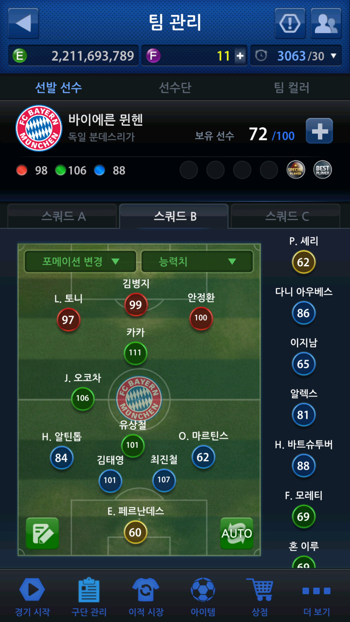또치PC 이미지