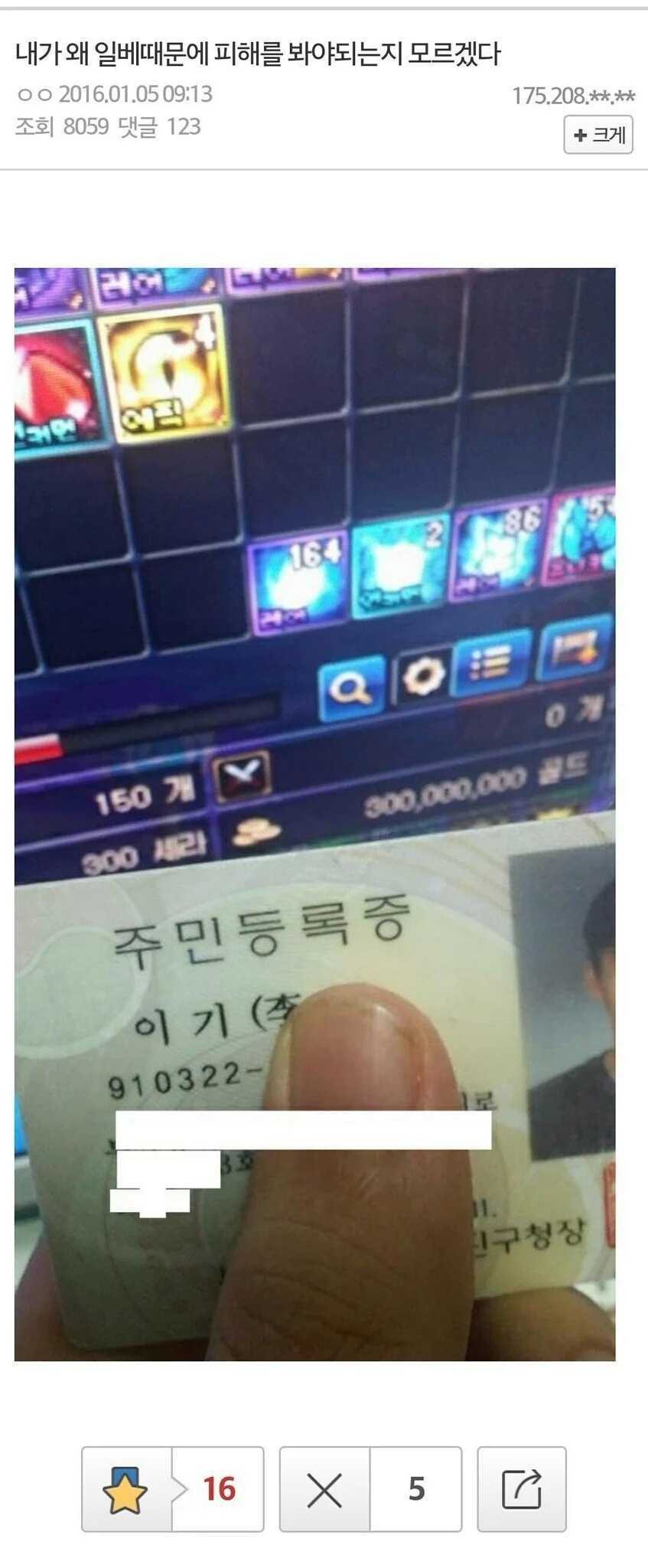 PC방가자 이미지