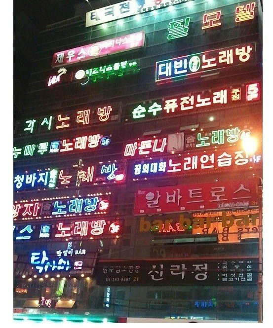 탑노래방 이미지