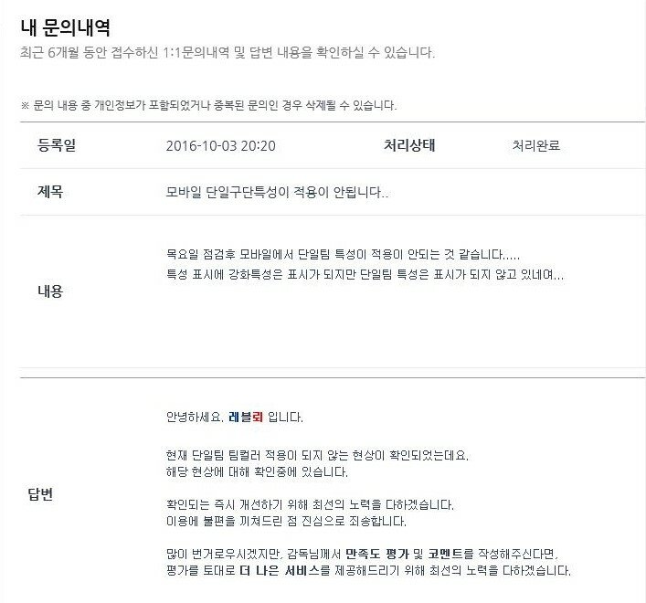 피파 온라인3 인벤 : 모바일 단일팀 팀컬러특성 오류..... - 피파 온라인3 인벤 팁과 노하우 게시판 피파 온라인3 인벤 : 모바일 단일팀 팀컬러특성... 