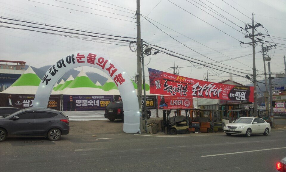 [마티즈주의]우리동네 옷가게 패기 - 오픈이슈갤러리 - 인벤 웹진 인벤 : [마티즈주의]우리동네 옷가게 패기