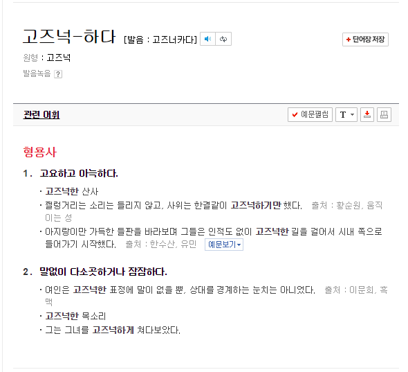고즈넉하다 이미지