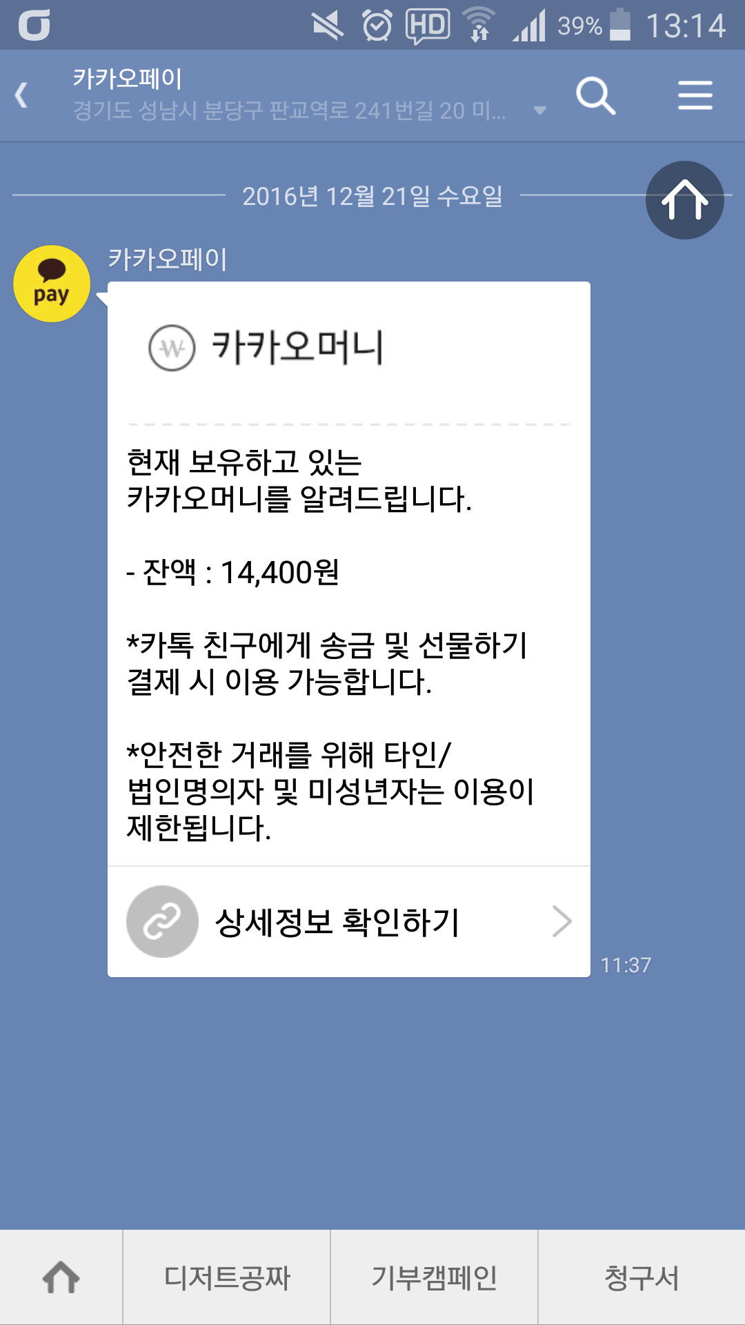 피파온라인3 인벤 : 카카오머니사용방법이..? - 피파 온라인3 인벤 자유게시판 피파온라인3 인벤 : 카카오머니사용방법이..?
