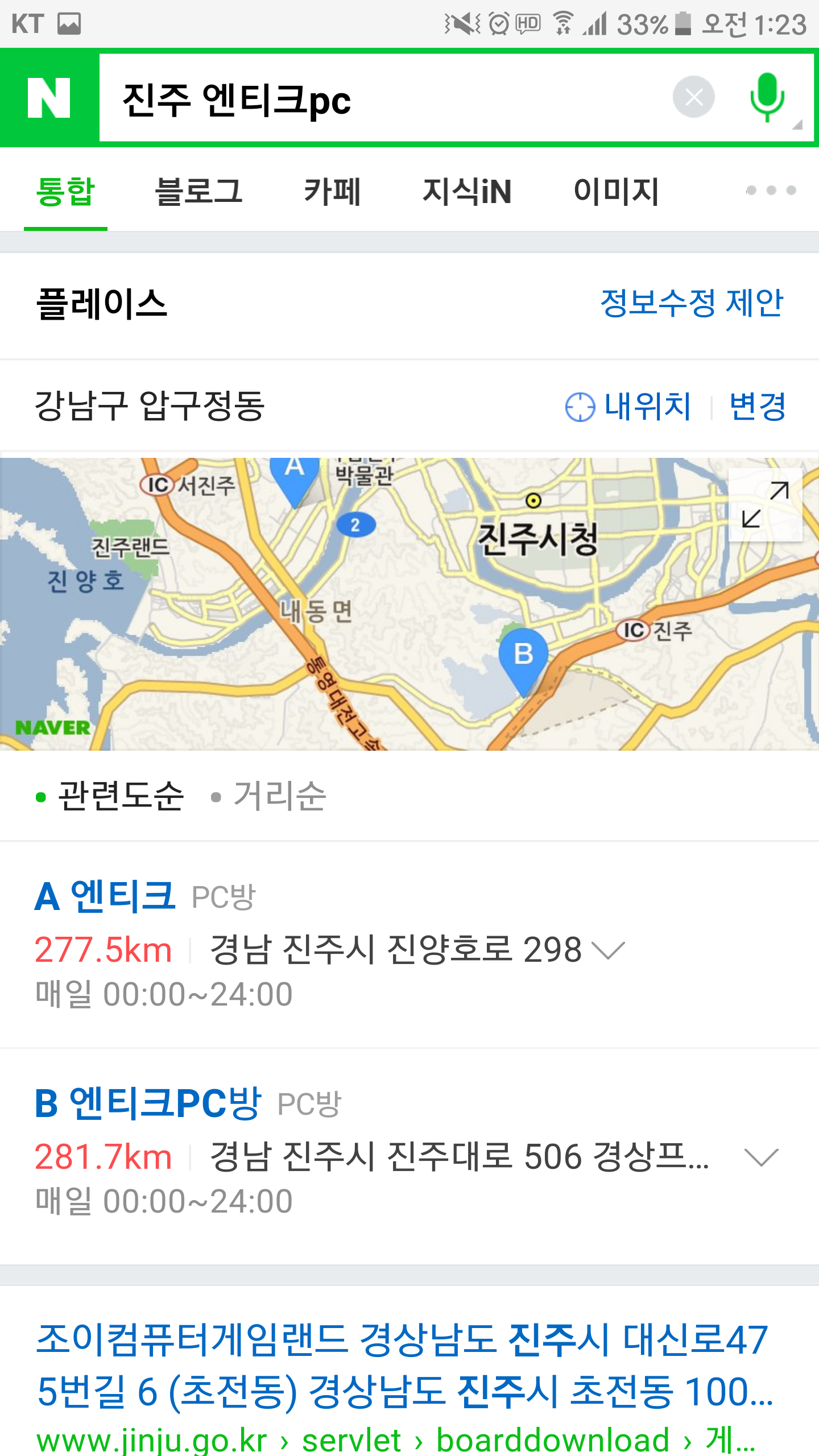 엔티크PC방 이미지