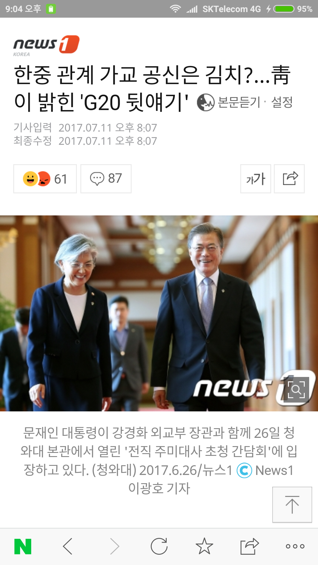 두유 노우 김치? - 오픈이슈갤러리 - 인벤 웹진 인벤 : 두유 노우 김치?