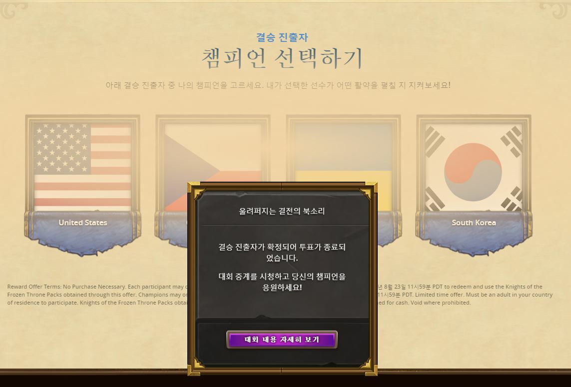 하스스톤 인벤 : 챔피언 모바일로 선택 - 하스스톤 인벤 자유 게시판
