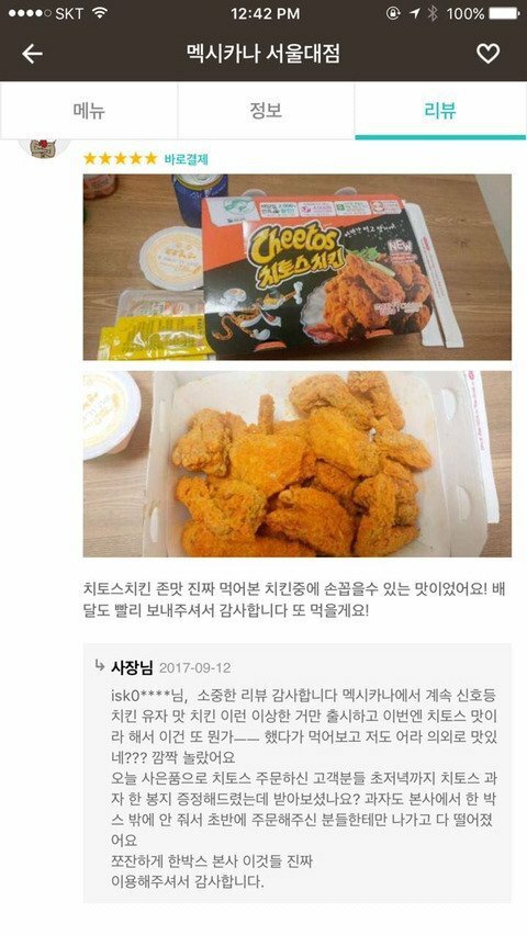 멕시카나서 이미지