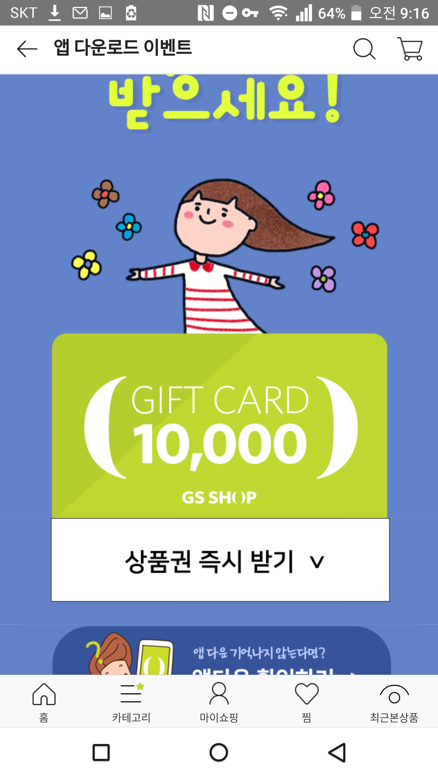 디씨쇼핑 이미지