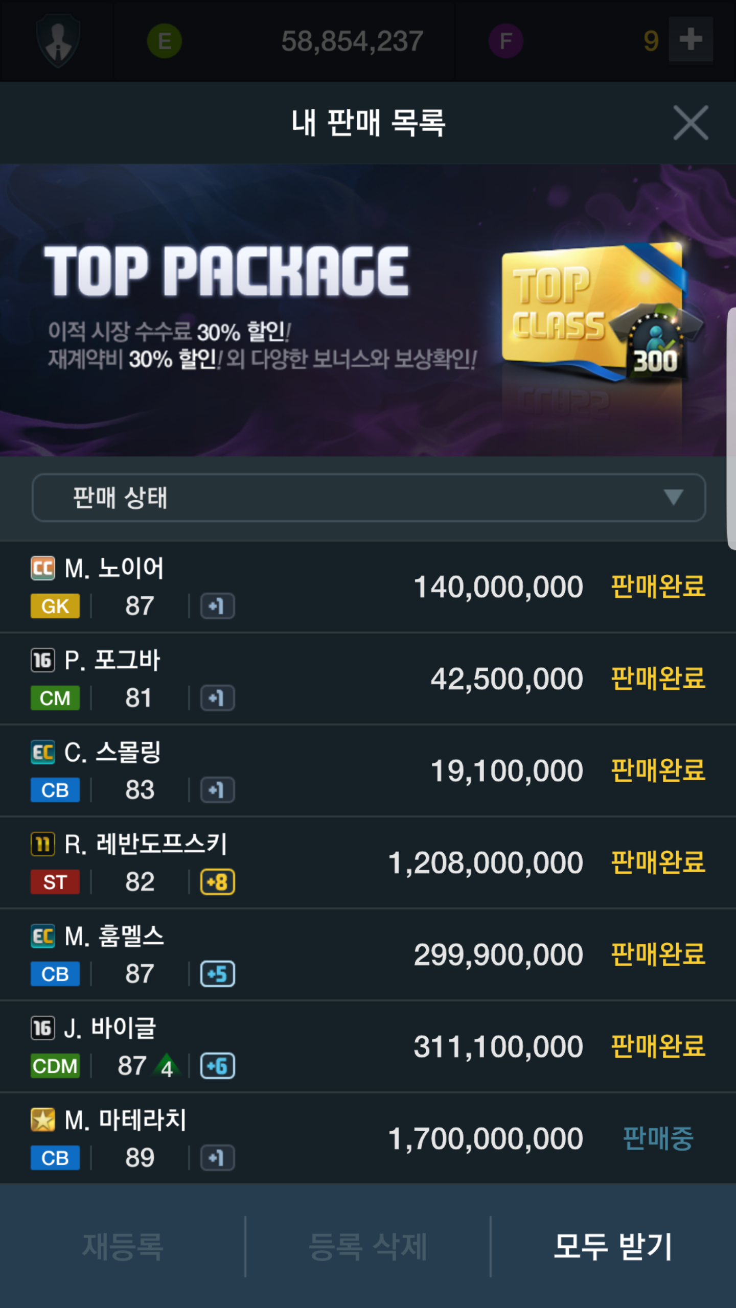 플래티넘피시 이미지
