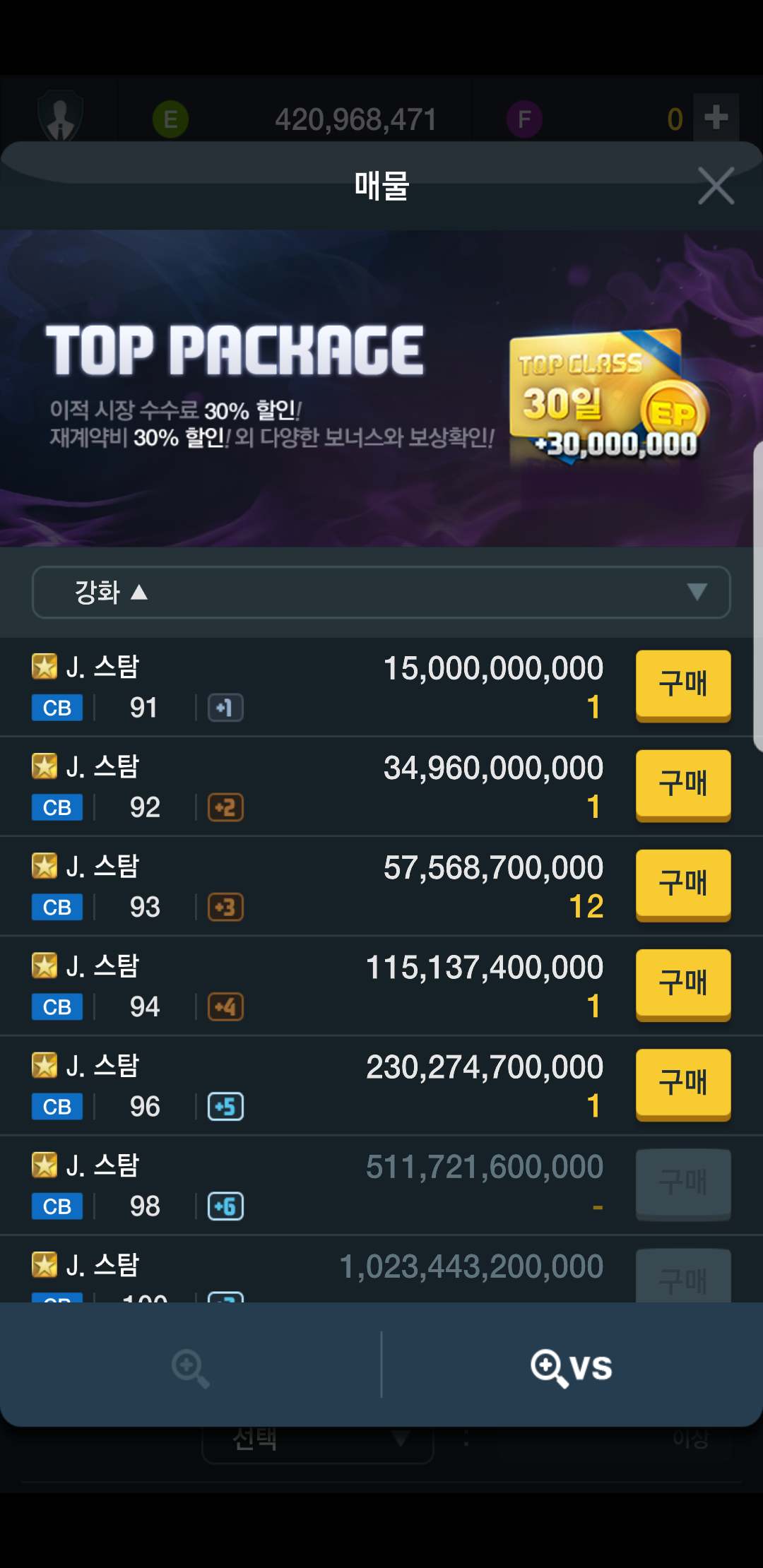 역전굴비 이미지