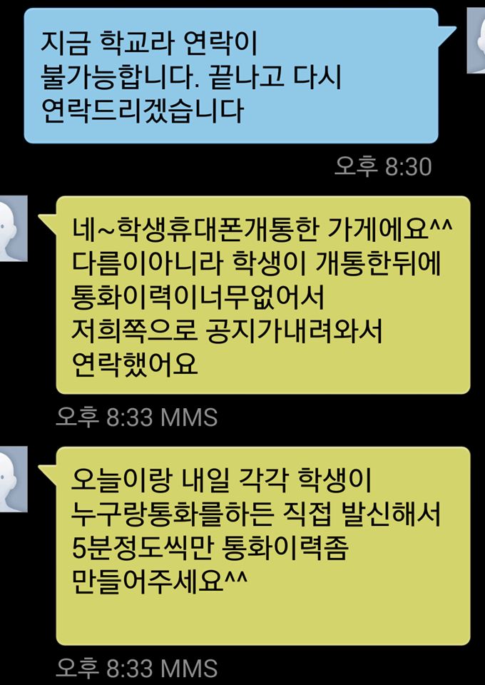 아싸 이미지