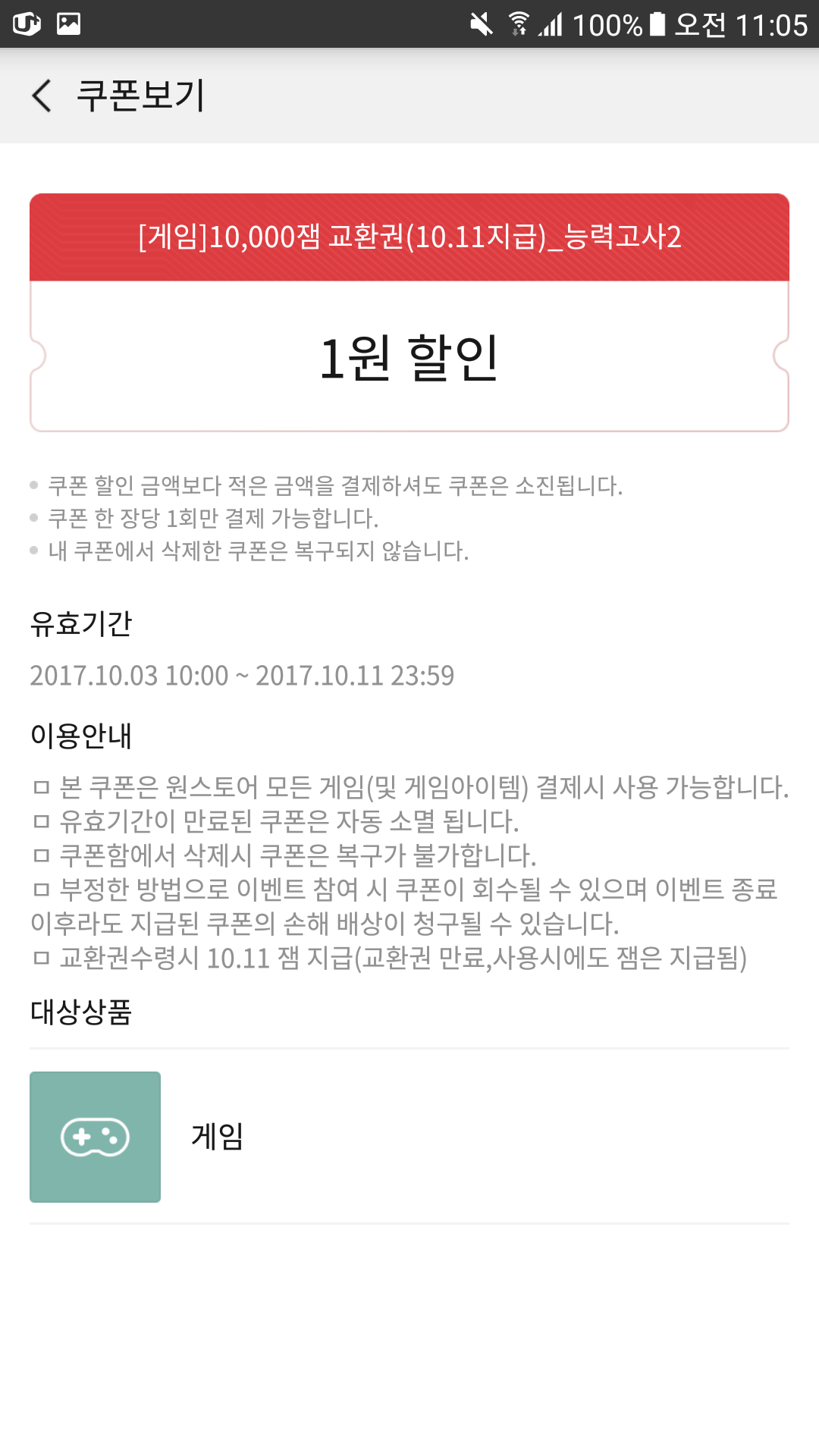 밤바스토어 이미지