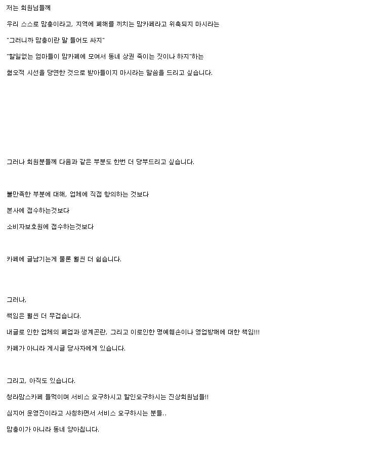 아래 청라X스 카페 관련글 - 오픈이슈갤러리 - 인벤 웹진 인벤 : 아래 청라X스 카페 관련글