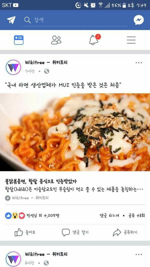 레전드푸드 이미지