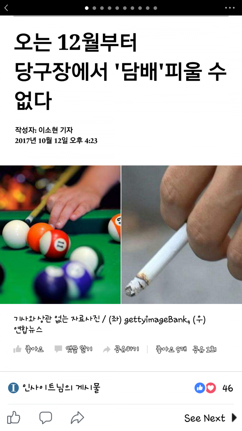 승리당구장 이미지