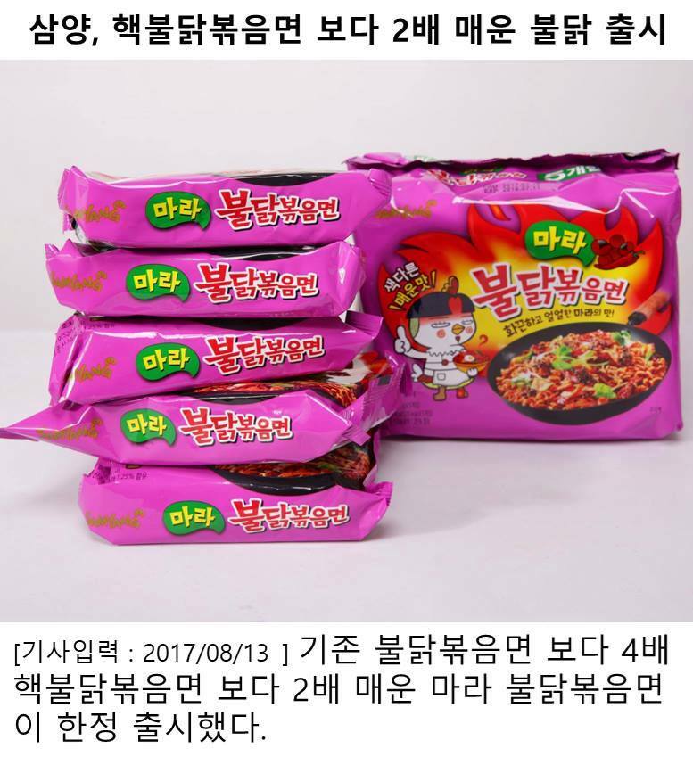 불닭오브레전드 이미지