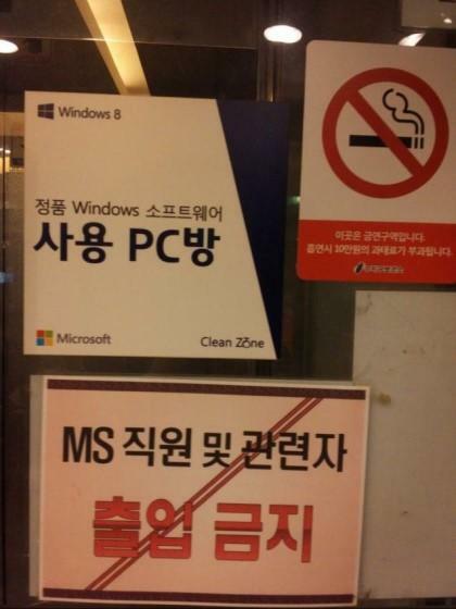 마스터PC방 이미지