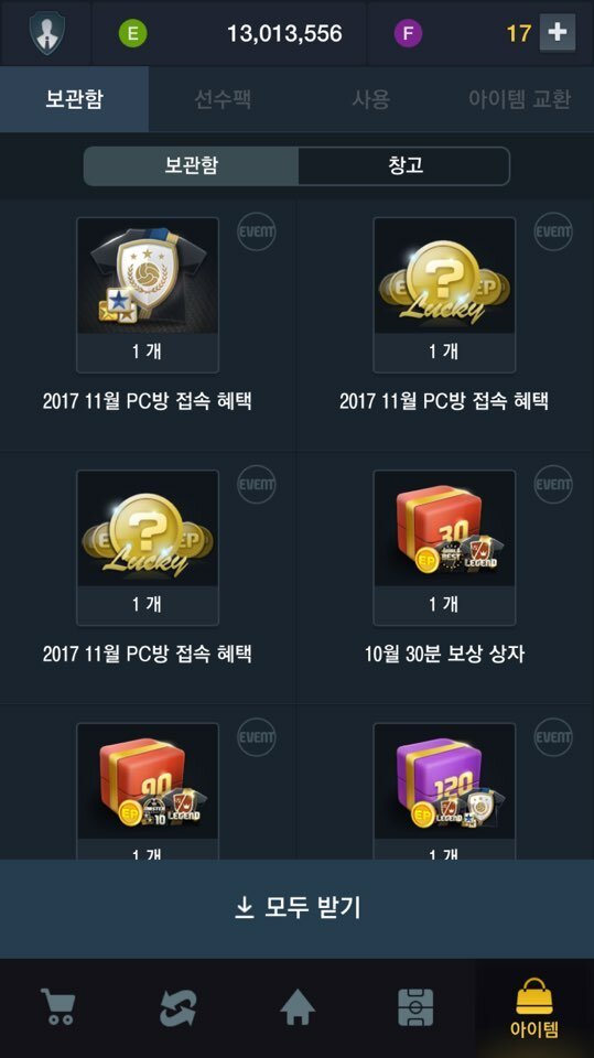 피파온라인3 인벤 : [대박] PC방 접속보상.. - 피파 온라인3 인벤 자유게시판 피파온라인3 인벤 : [대박] PC방 접속보상..