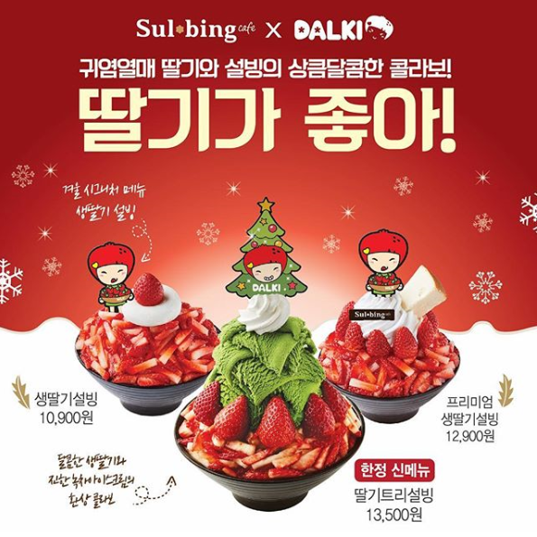 설빙북 이미지