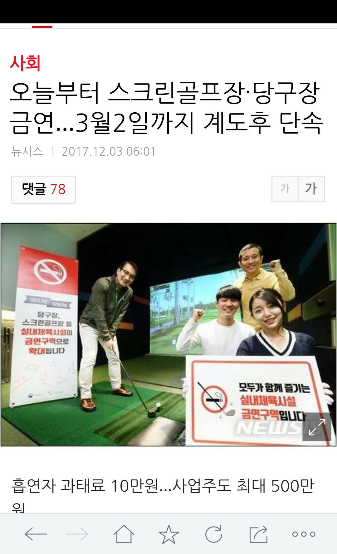하나당구장 이미지