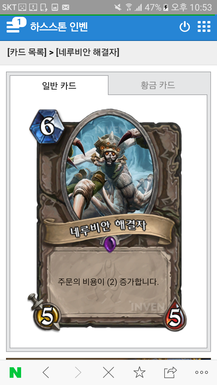 하스스톤 인벤 : 주문냥의 미래 - 하스스톤 인벤 자유 게시판 하스스톤 인벤 : 주문냥의 미래