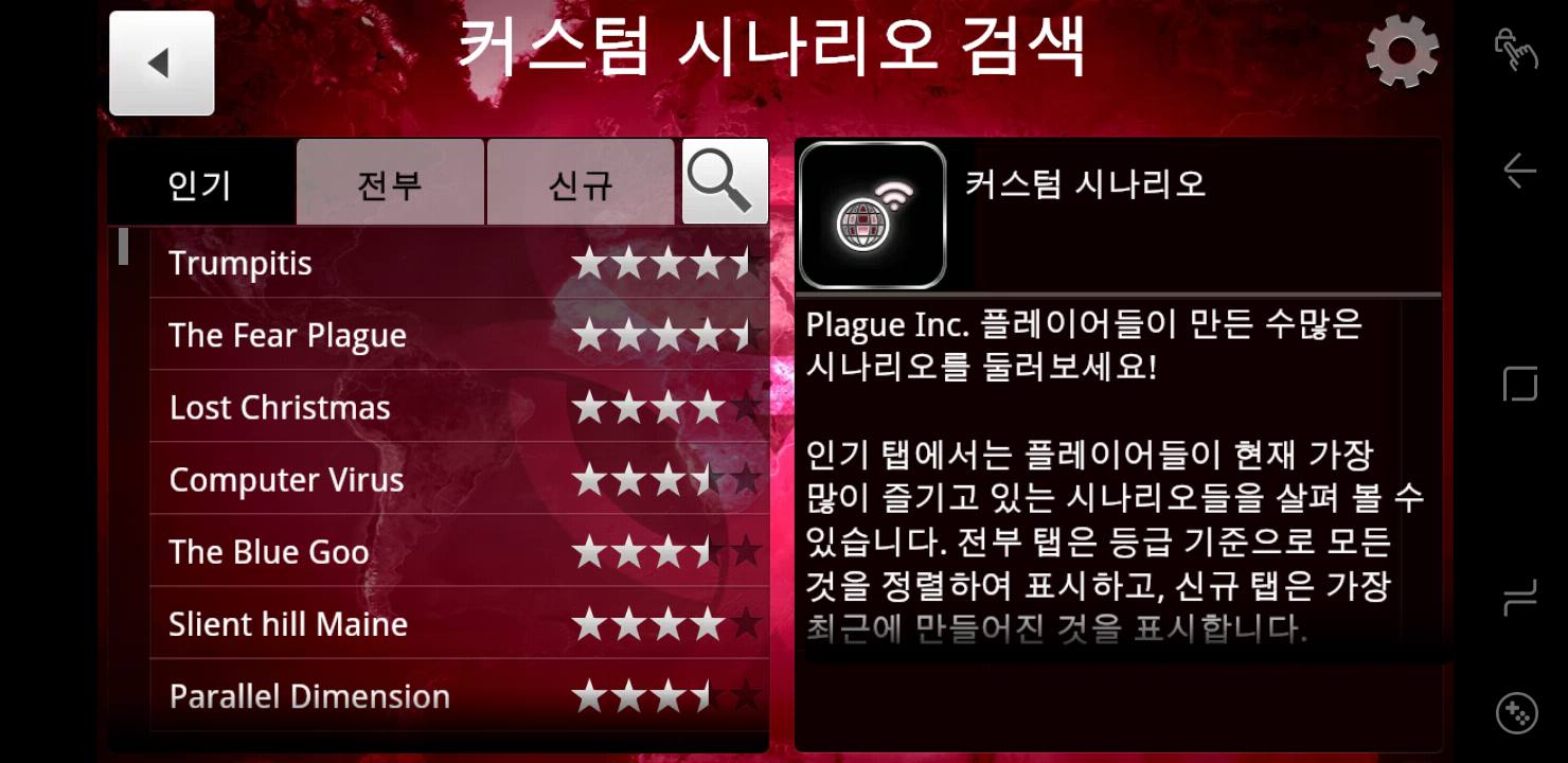 하스스톤 인벤 : 전염병주식회사 언제 새모드 나온거지 - 하스스톤 인벤 자유 게시판 하스스톤 인벤 : 전염병주식회사 언제 새모드 나온거지