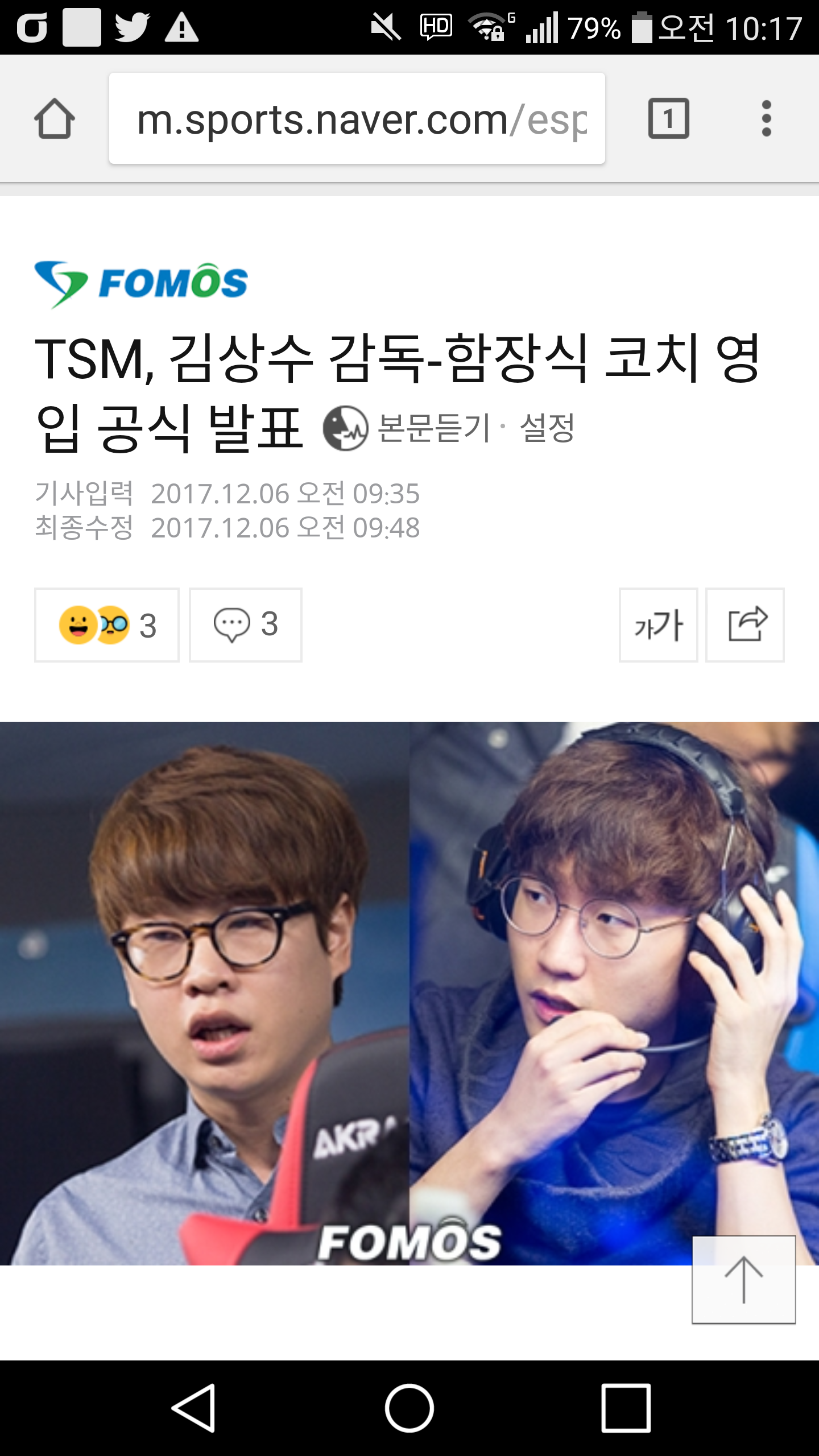리그오브레전드 인벤 : TSM 쏭이랑 러스트보이 영입 이네 - LOL 인벤... 이야기 게시판 리그오브레전드 인벤 : TSM 쏭이랑 러스트보이 영입 이네