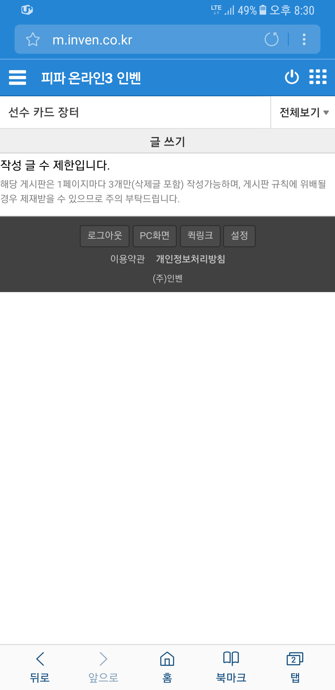 따당PC 이미지
