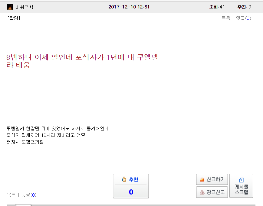 하스스톤 인벤 : 쿠엘델란 자동조립이라구~ - 하스스톤 인벤 자유 게시판