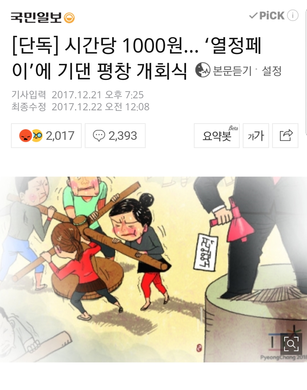 다나와인력 이미지