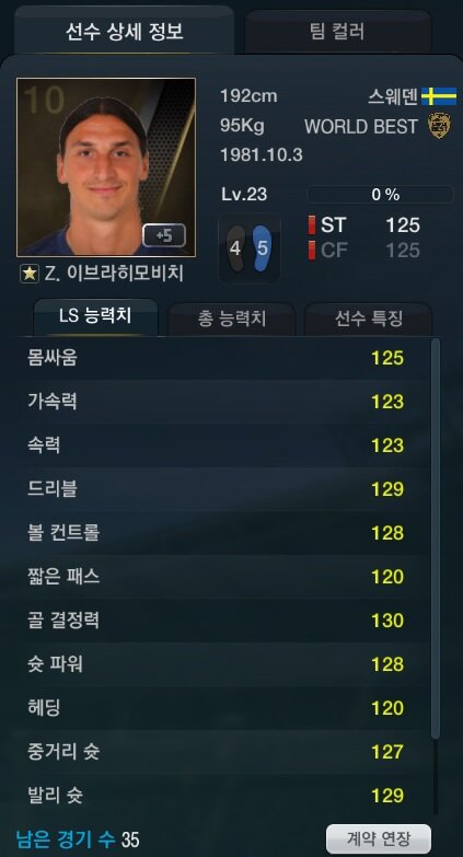 은월라탄 이미지