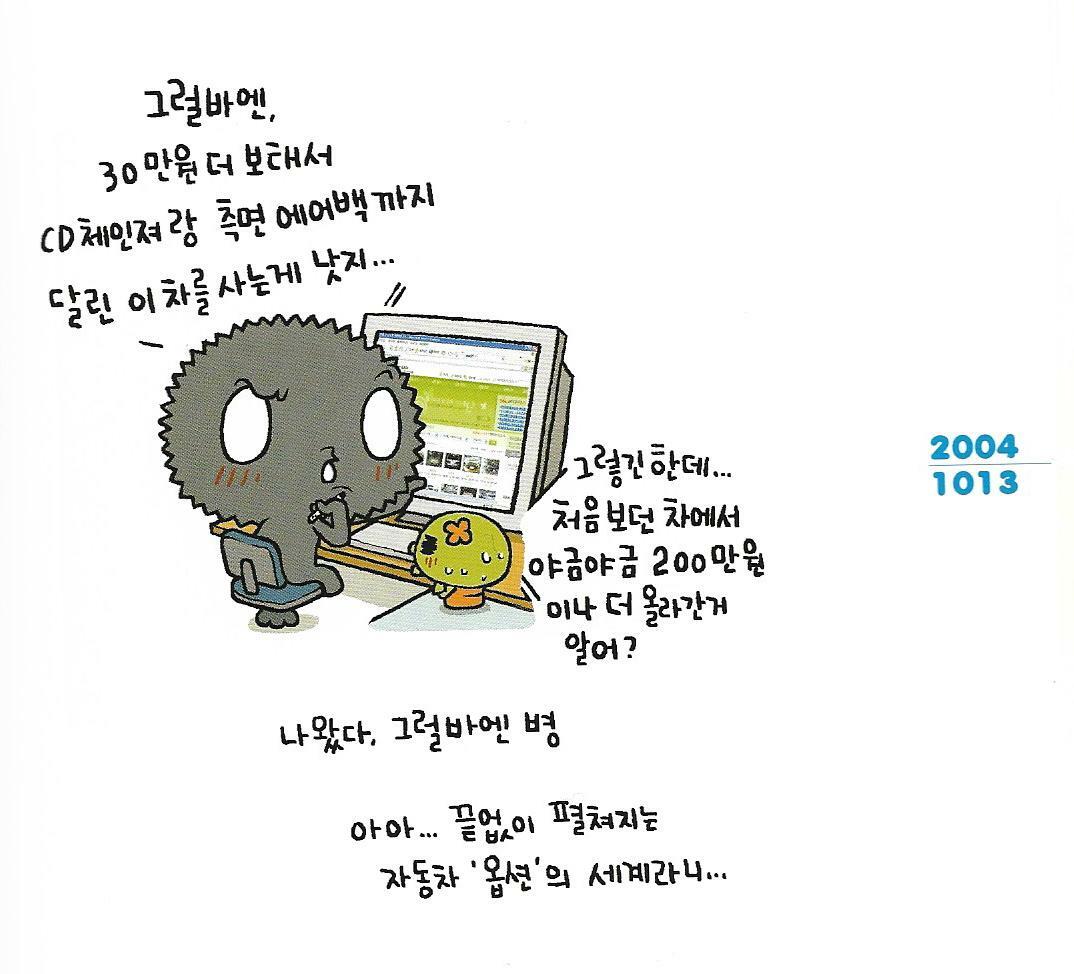 지름신이 강림할때 생기는 병 - 오픈이슈갤러리 - 인벤 웹진 인벤 : 지름신이 강림할때 생기는 병