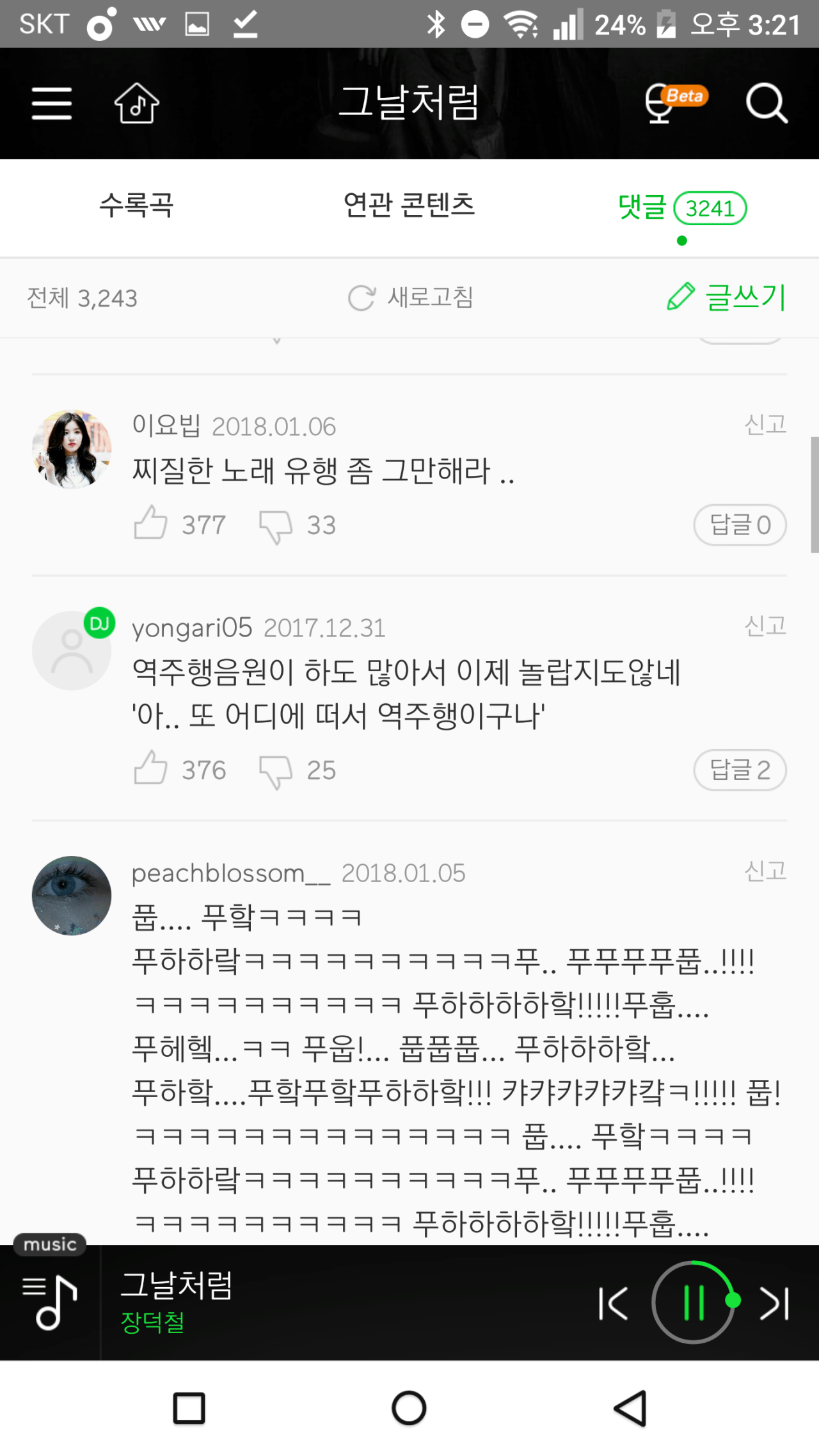 멜론노래 이미지