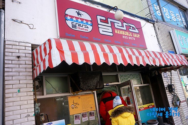 달라스 이미지