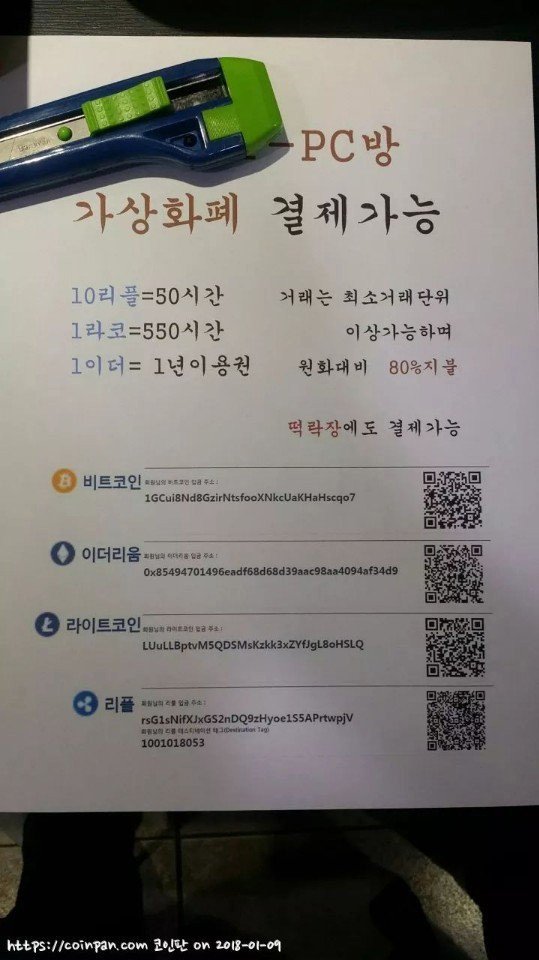 괴물PC방 이미지