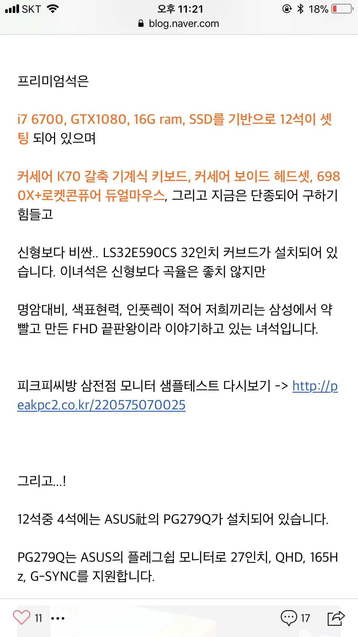 오버워치 인벤 : 이 피시방 - 오버워치 인벤 자유게시판 오버워치 인벤 : 이 피시방