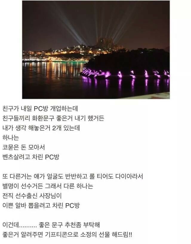 친구PC방 이미지
