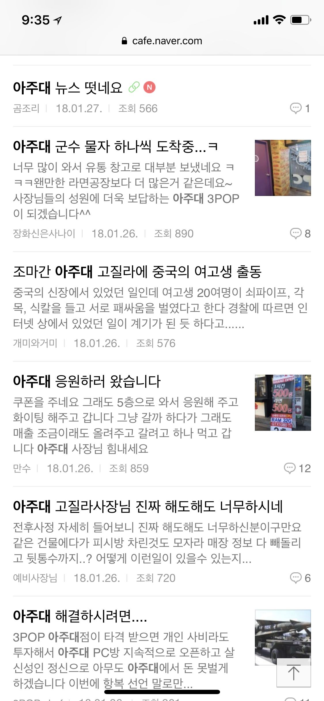 3POPPC방 이미지
