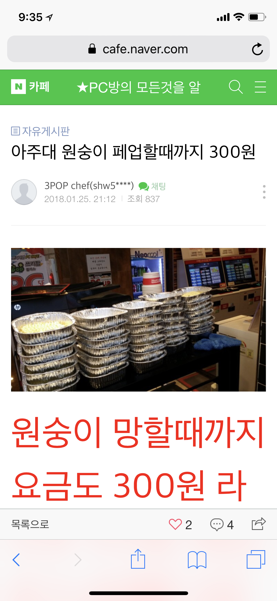 3POPPC방 이미지
