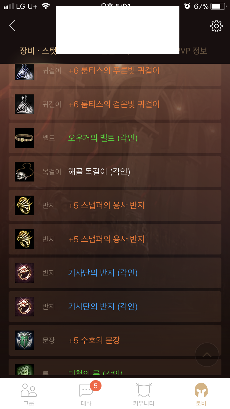리니지M 인벤 : [01] [01] 76기사 영변14 영인5 65555 구글 - 리니지M 인벤 아이템 거래 게시판 리니지M 인벤 : [01] [01] 76기사 영변14... 