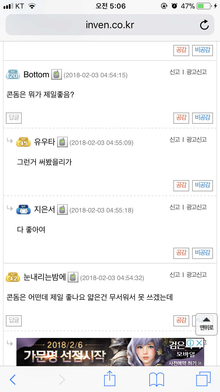 오버워치 인벤 : 누가보면 성인용품점 관련 질문인줄 알겠네ㅋㅋㅋ - 오버워치 인벤 자유게시판 오버워치 인벤 : 누가보면 성인용품점 관련... 