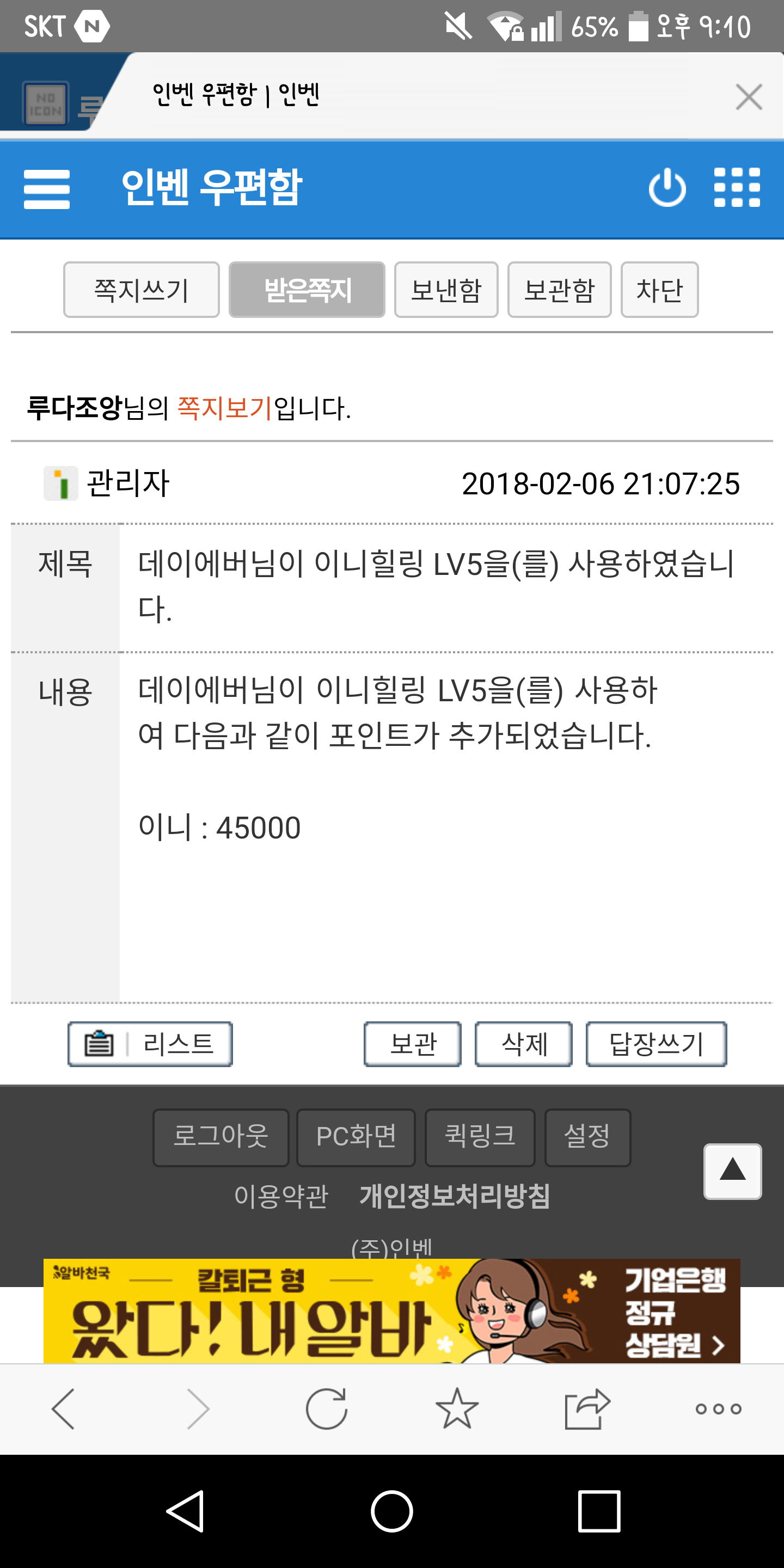 이니천사 이미지