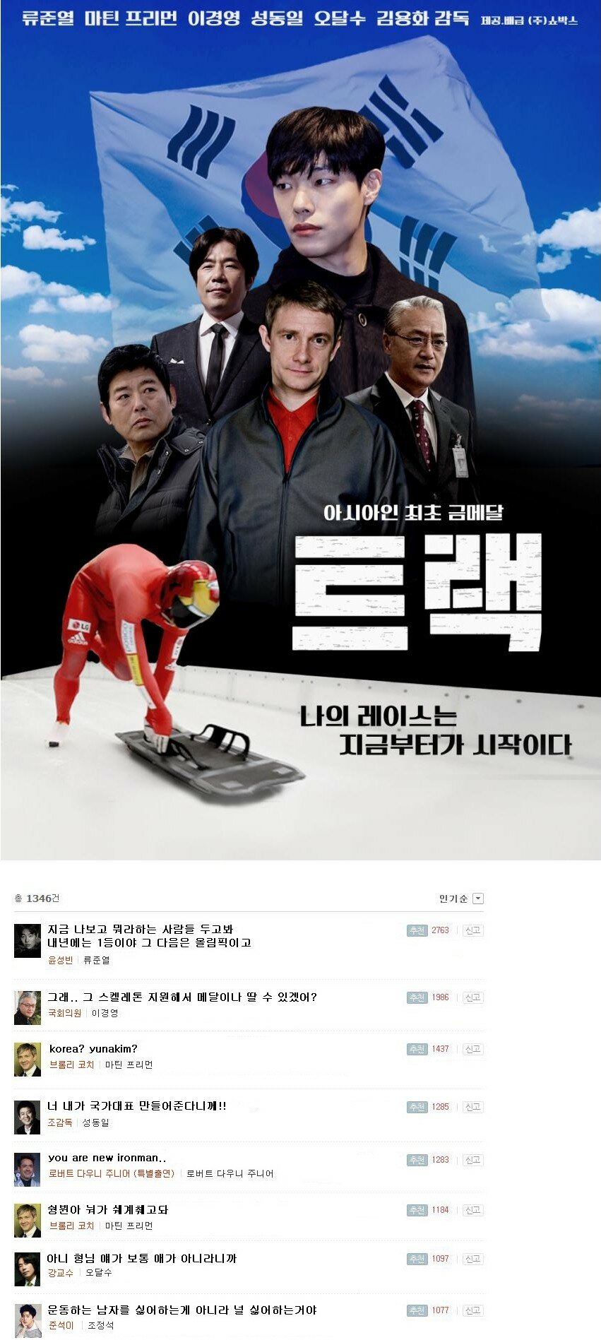 국가대표PC 이미지