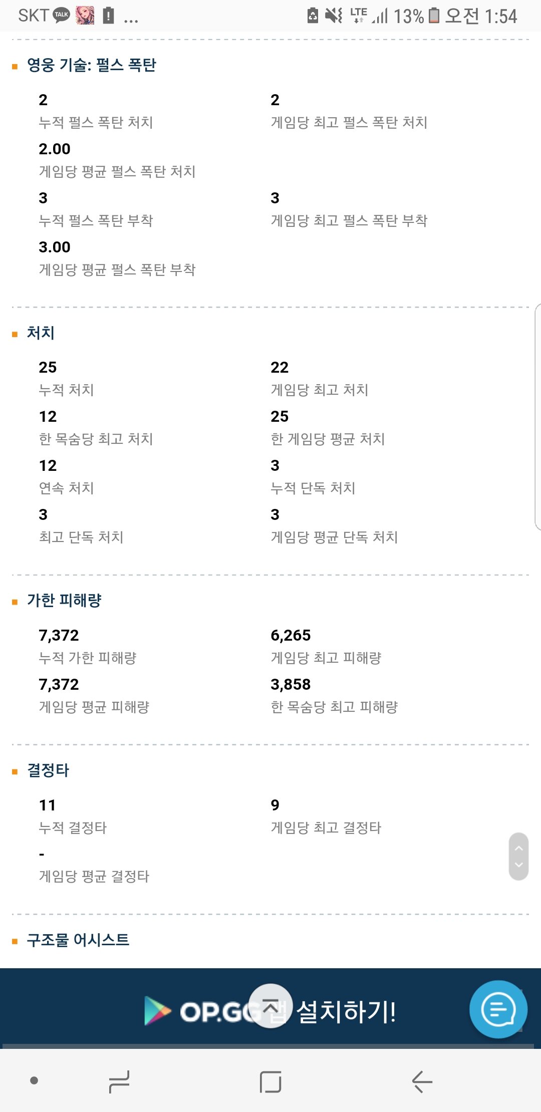 아나메르 이미지