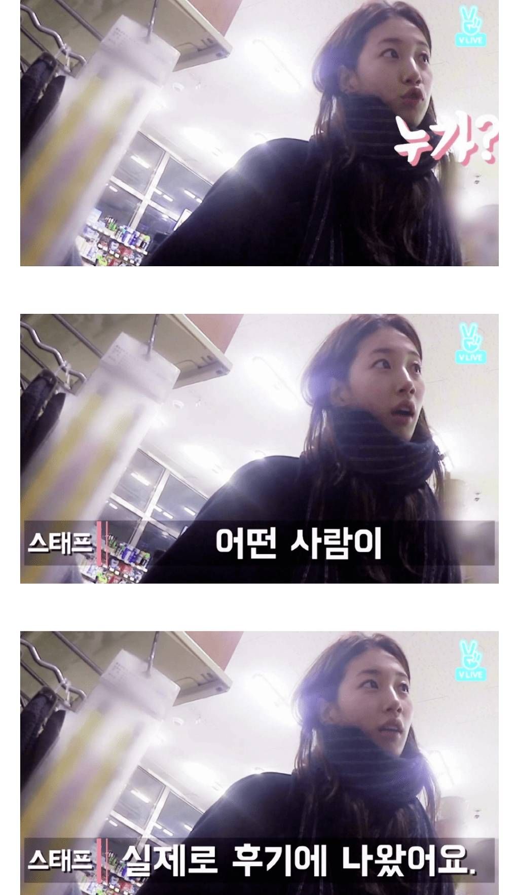 복권 처음 사보는 수지 - 오픈이슈갤러리 - 인벤 웹진 인벤 : 복권 처음 사보는 수지
